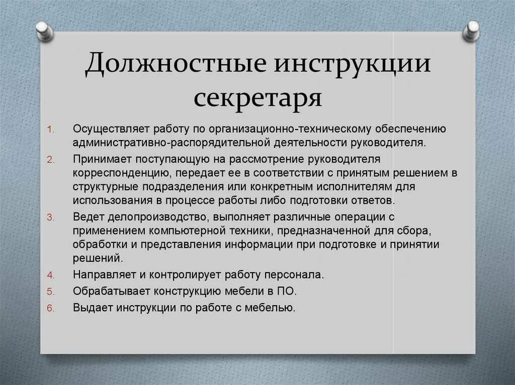 Что значит административная работа