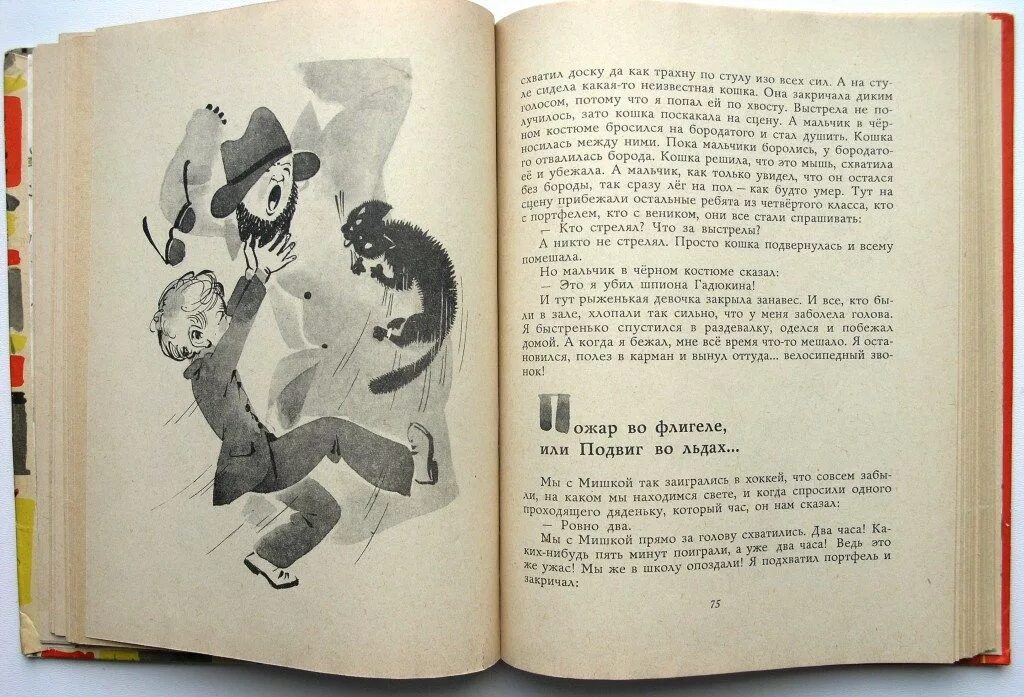 Денискины рассказы советское издание. Денискины рассказы издание 1966. Денискины рассказы первое издание 1959. Рассказ стучит