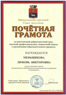 Образец грамоты за многолетний труд