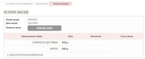 Заказ на уточнении золотое яблоко