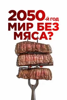 2050 видео