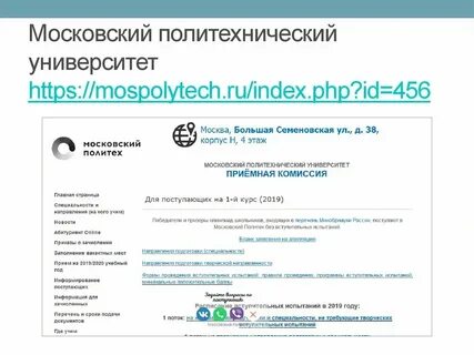 Политех программа обучения