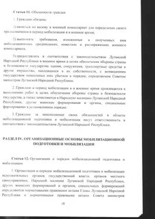 Законопроект мобилизованным