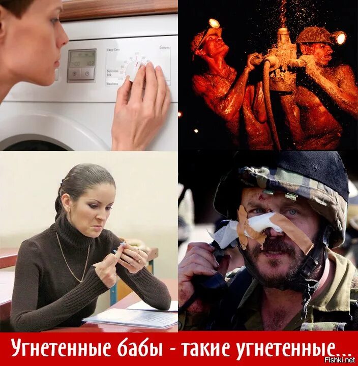 Мой возлюбленный угнетатель 13. Угнетатель женщин. угнетение женщин мужчинами. притеснение женщин. мемы про угнетение.