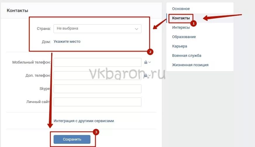 как вконтакте поменять место работы. как убрать место. как установить место работы в вк. как убрать место. как убрать адрес в сообществе в вк.