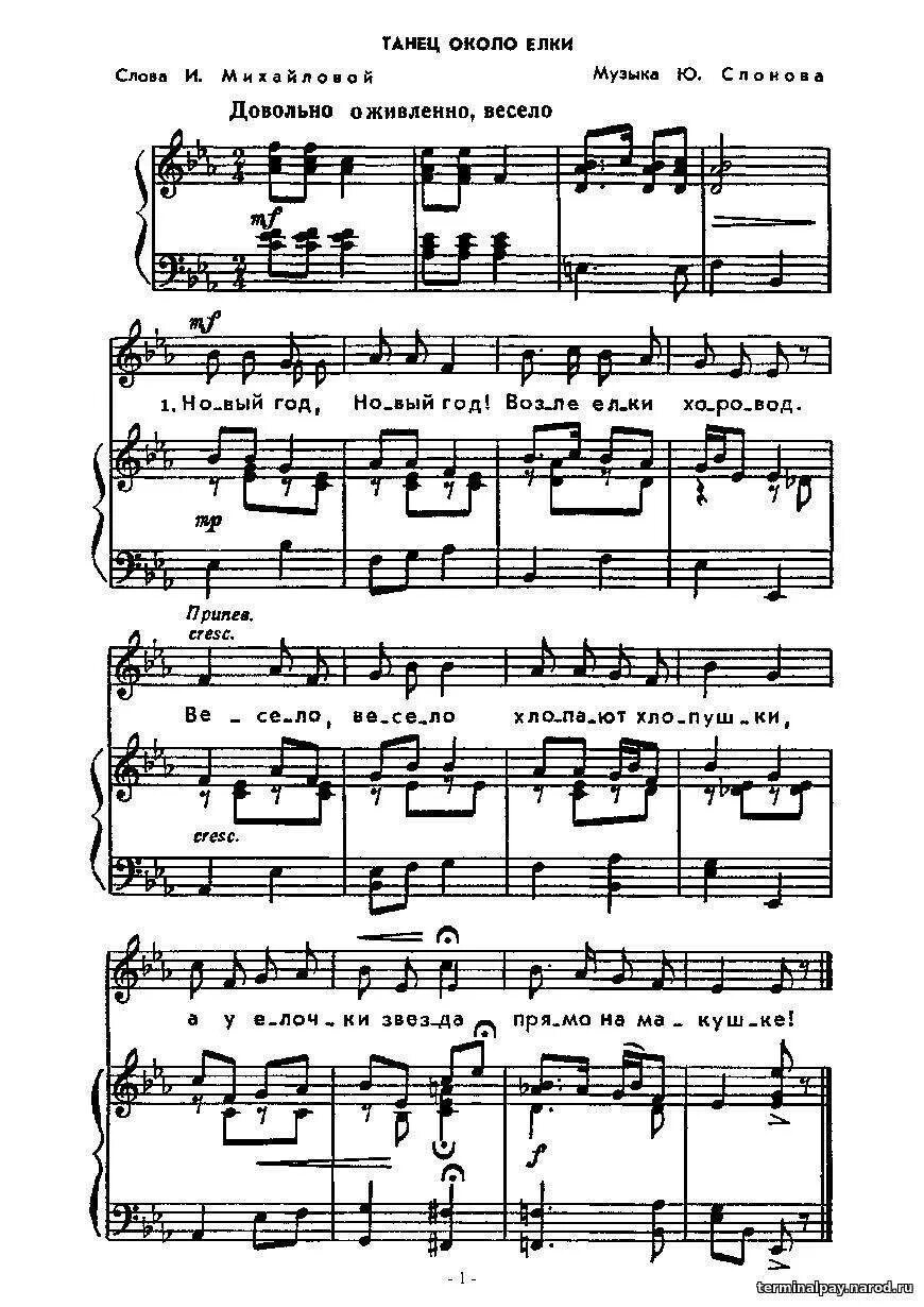 Ноты песен для малышей в детском саду. Пляска для малышей ноты. Роман начинаем танцевать. Три девочки танцуют. Роман начинаем танцевать.