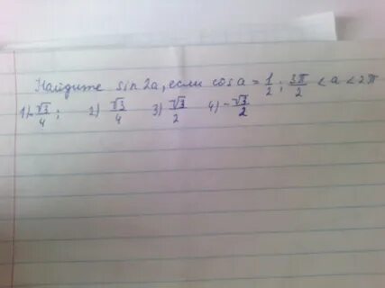 Sin a 1 3 найдите cos