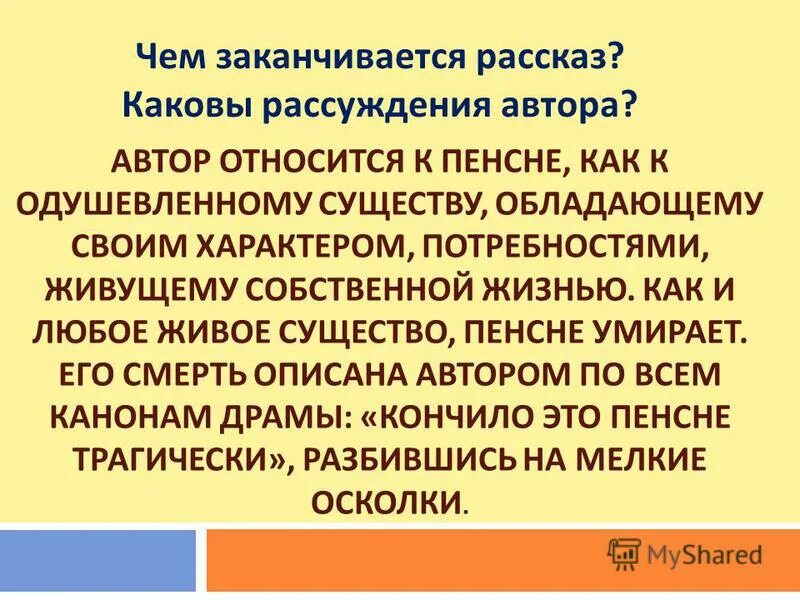 композиционные формы сочинений. когда заканчивается проект. сокращение км с точкой или без. эпидемиология экологически обусловленных заболеваний. рифма.