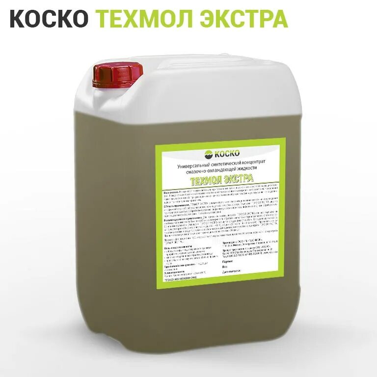 концентрат сож для электроэрозионных станков. эмульсия для станков. сож техмол экстра. сож концентрат (1:20). Wurth смазка для сверления.