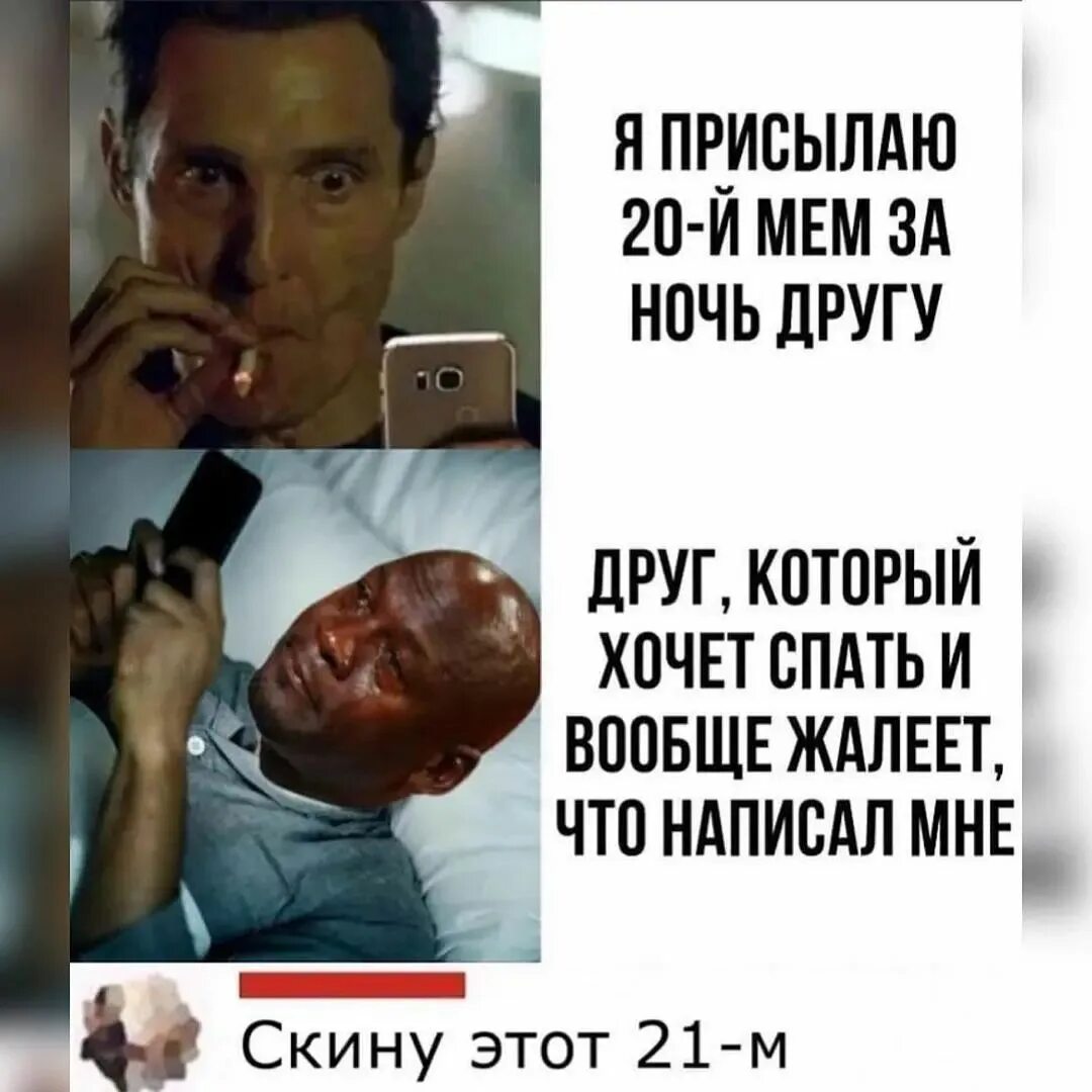 Мем посылающий. Друзья друзей мем. отправь 20 друзьям прикол. смешные мемы отправить другу.