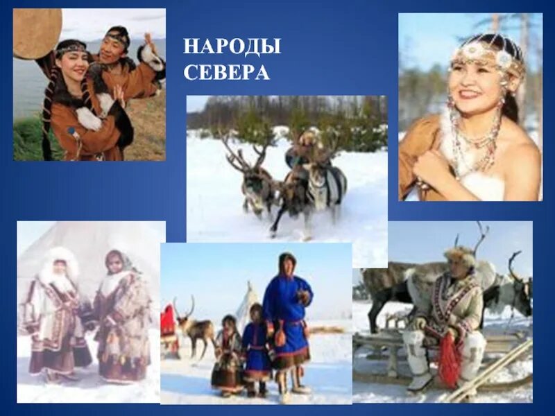 Народы средней сибири. Народы севера. Презентация народы севера. Слайд народы севера. Народы крайнего севера.