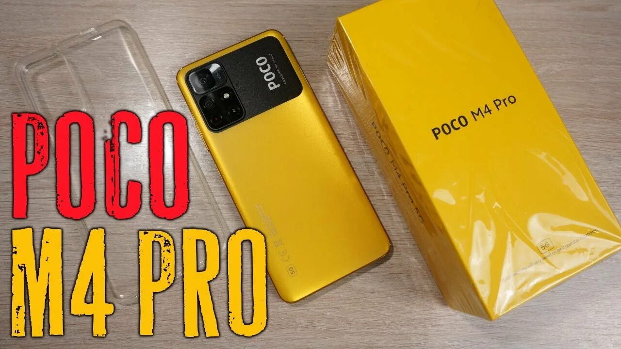 Купить poco 4g. Poco m4 Pro 4g Yellow. Xiaomi poco m4 Pro 4g желтый. Poco m4 Pro 5g 4/64gb Yellow. Poco m4 Pro коробка.