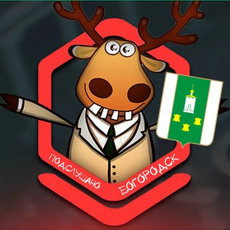 Теряево богородский район нижегородской области. Подслушано богородск. Подслушано богородский район. Подслушано богородск. Подслушано богородск.