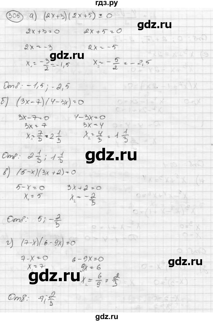 Алгебра 8 класс макарычев номер 851. Гдз по алгебре 8 класс номер 305. Гдз по алгебре 8 класс Никольский номер 539. Алгебра 8 класс Никольский номер 305. Гдз по алгебре восьмой класс Никольский номер 312.