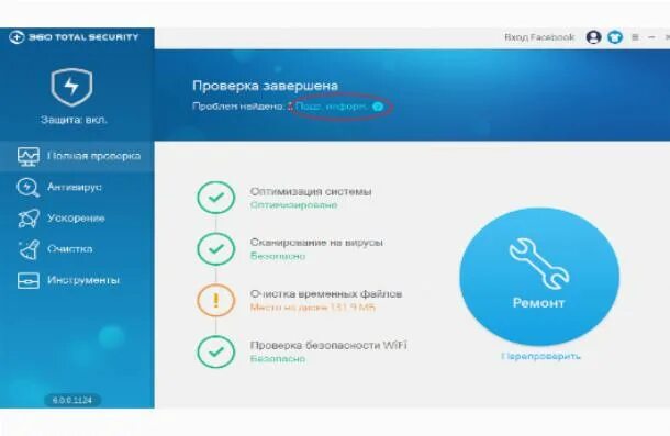 Как отключить 360 total security на время. Как отключить 360 total security на время