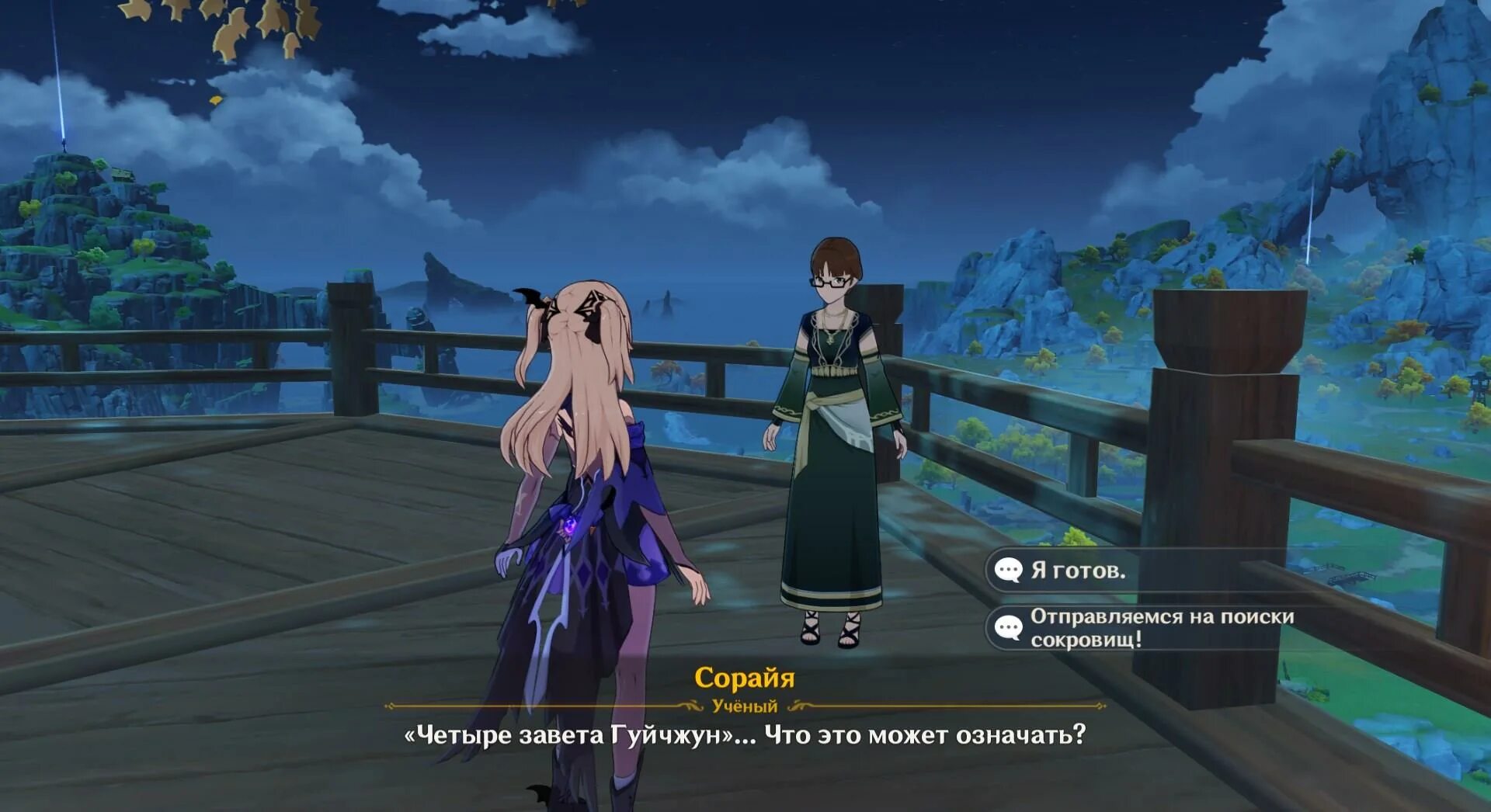 Геншин импакт задание непостоянство сокровищ. Руины геншин импакт непостоянство сокровищ. Как выполнить задание непостоянство сокровищ. Непостоянные сокровища. Расположение всех усыпальниц глубин ли юэ.