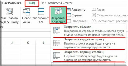 Закрепить две строки. Закрепить строку в excel. зафиксировать строку в эксель. эксель закрепить верхнюю строку. как закрепить в экселе верхнюю строку.