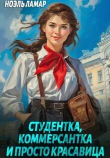 Книга студентка
