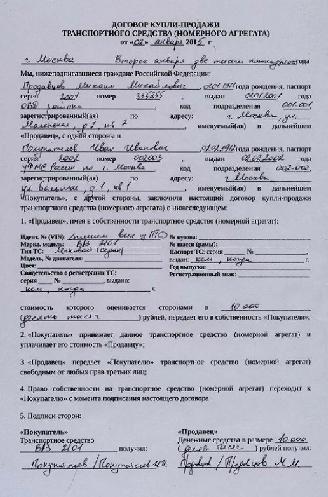 Оформление договора транспортного средства. Оформление договора транспортного средства. Оформление договора транспортного средства. Оформление договора транспортного средства. Оформление договора транспортного средства.