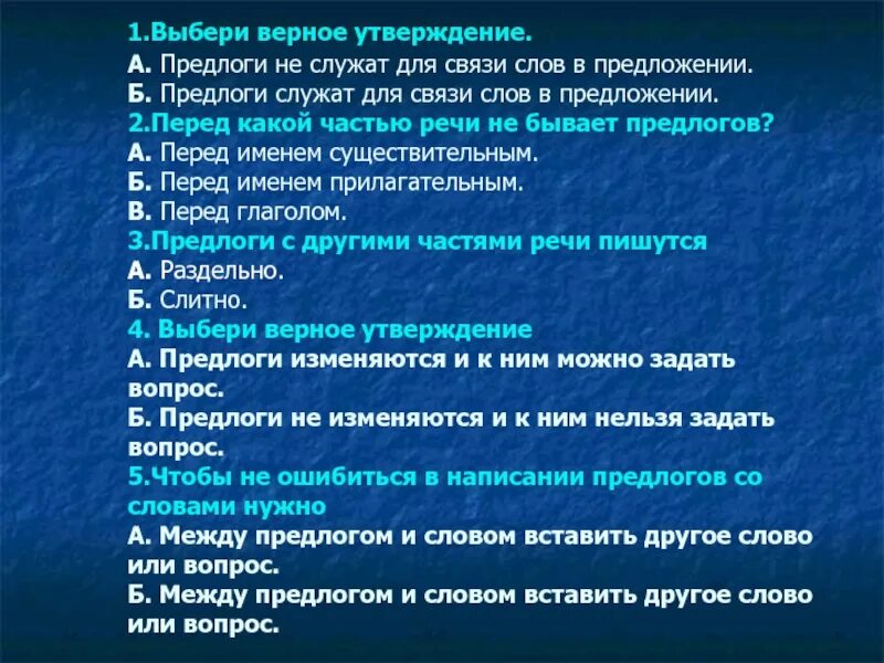 Предлог служит для слов в предложении. Для чего служат предлоги. Предлоги служат для связи слов в предложении. Предлоги в предложении служат. Предлог это часть речи предлоги служат для связи слов в предложении.