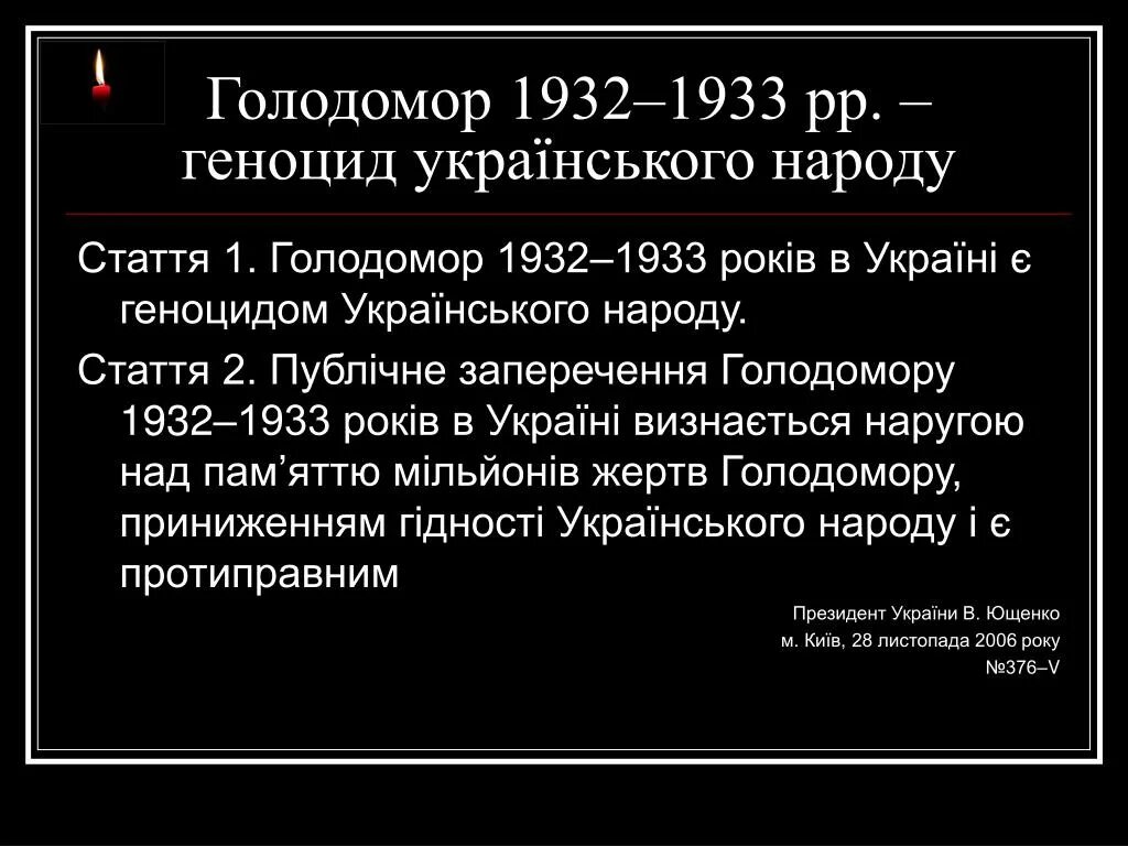 Голодомор в СССР 1932-1933 Украина. Голод на Украине 1932-1933 карта. Причины голода в 1932-1933 годах. Массовый голод 1932 1933