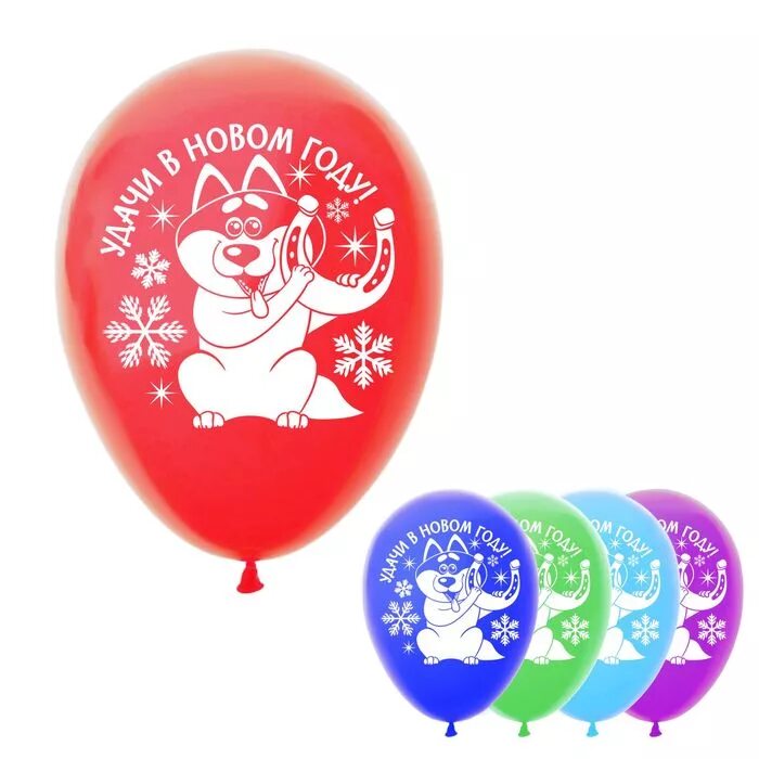 Шар удачи. Шары с обезьянкой. Шары удачи. Шар удачи нтв. Красивая надпись на шар.