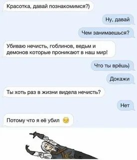 Весело отвечает на вопрос что