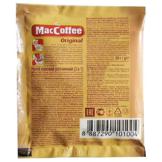 Маккофе калорийность. Кофе MACCOFFEE 3в1 Original. Кофе растворимый Маккофе 3в1. Кофе MACCOFFEE 3в1 Original 20 гр.. Кофе 3 в 1 Маккофе производитель.