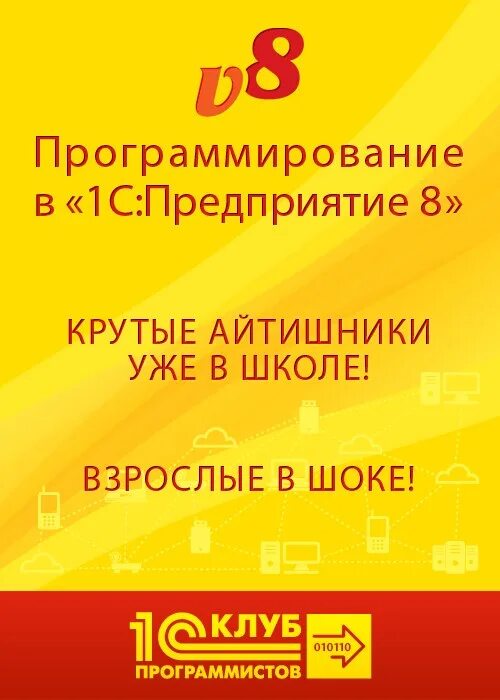 Сертификат программиста 1с. 1с программирование. курсы программирования 1с. сертификат программиста 1c. 1с основы программирования сертификат.