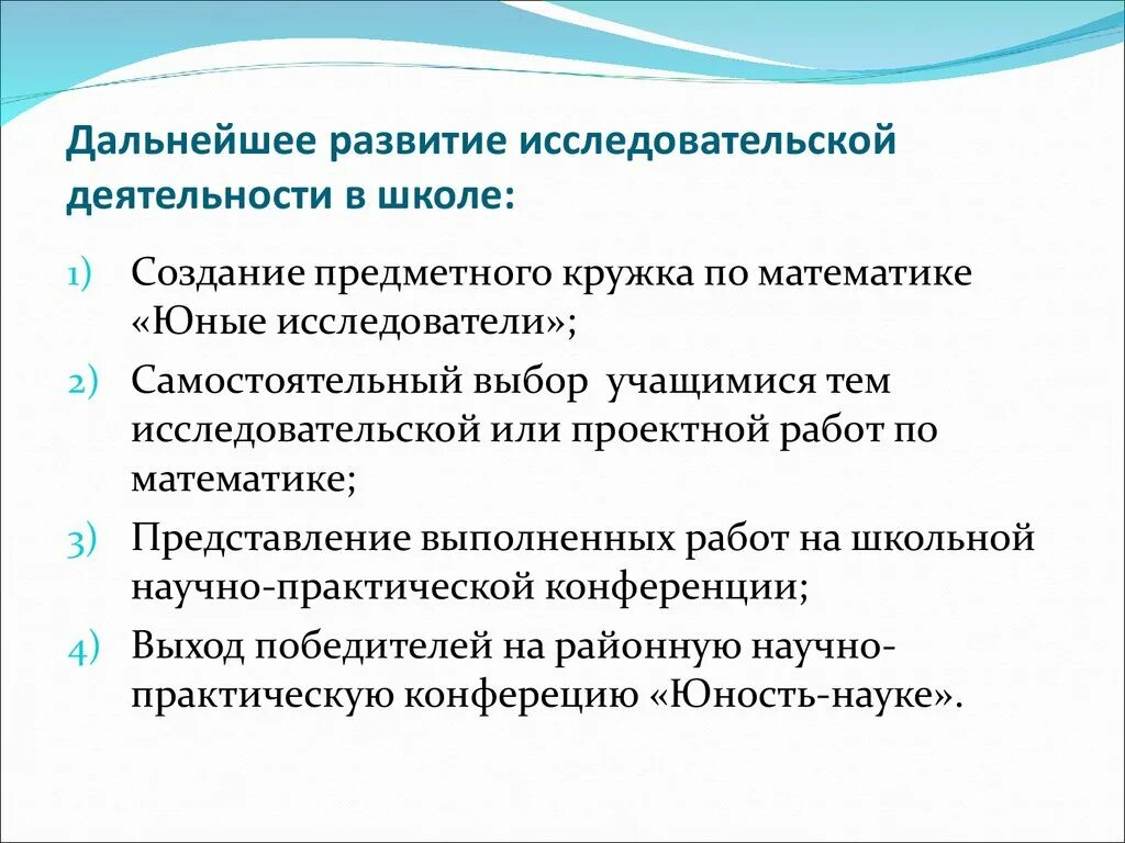 Проект развития исследовательской деятельности Аттестационная работа. Программа элективного курса по русскому языку для 8 класс
