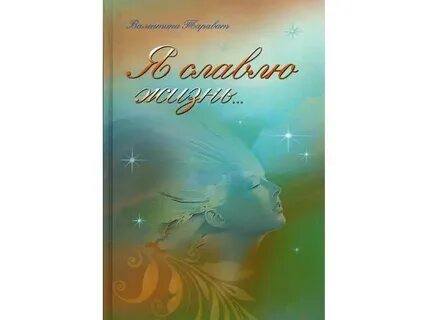 Читать книги валентины костровой
