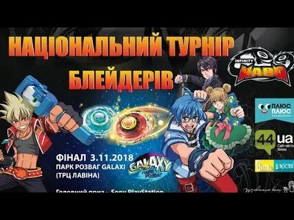 Турнир надо