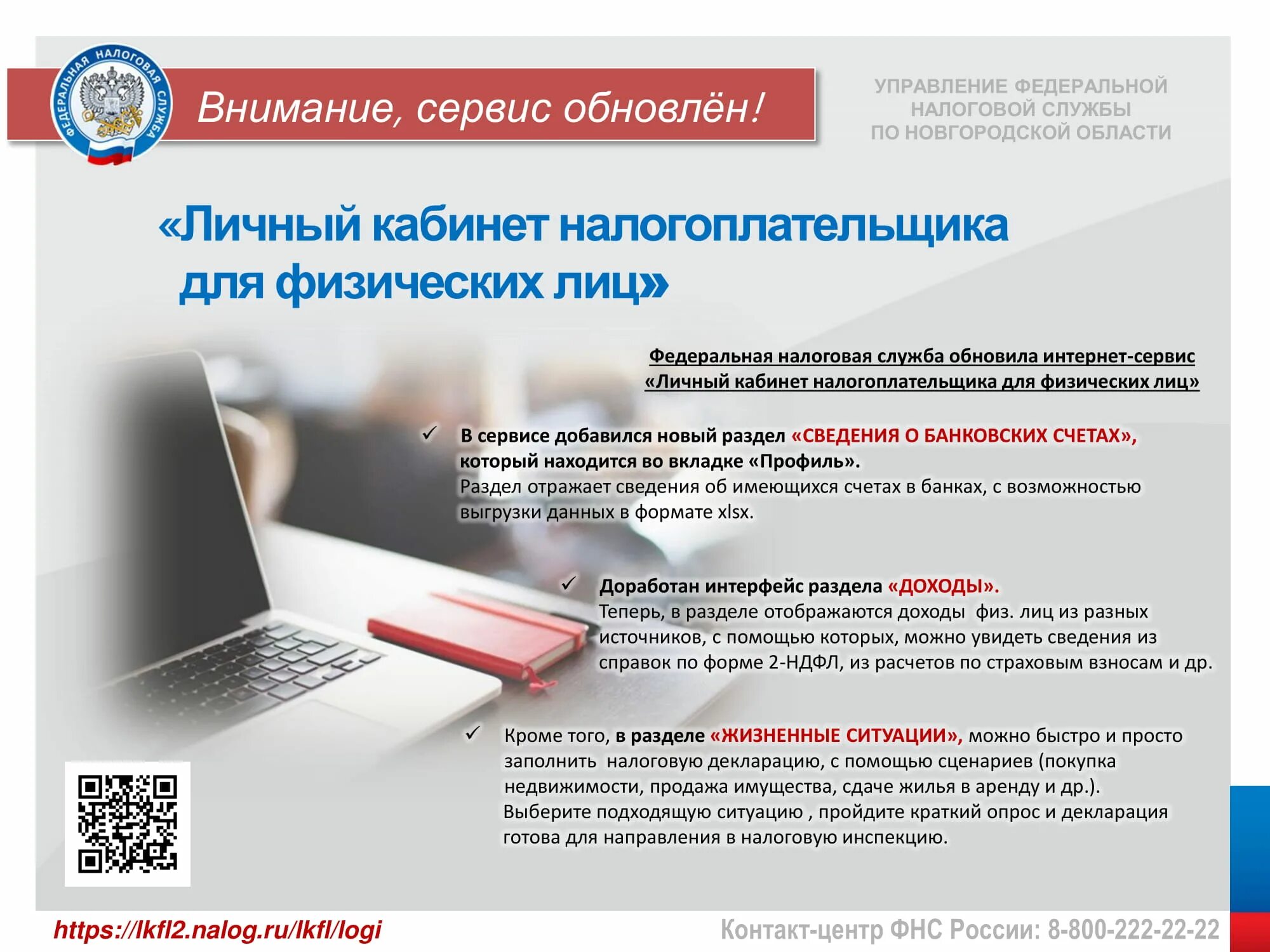 Личный кабинет налогоплательщика. Личный кабинет налогоп. Налог ру личный кабинет. Личный кабинет налогоплательщика для физических лиц. Личный кабинет.