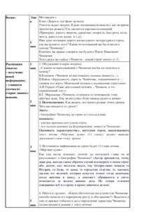 Чичиков антигерой сочинение