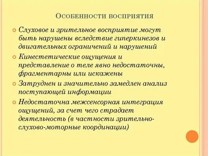 На уровне главной особенностью