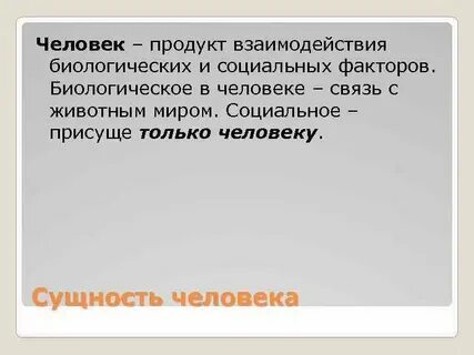Взаимодействие биологических систем