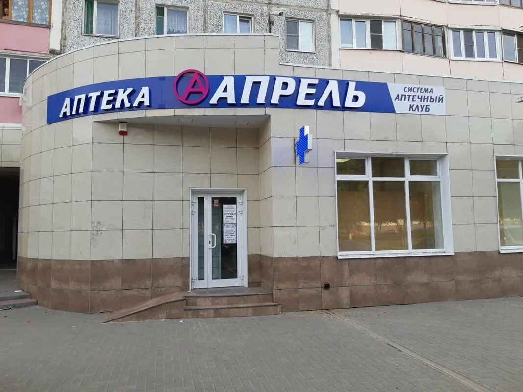 аптека т г. аптека. коломна аптека апрель кирова. завенягина, д. аптека социалочка логотип.