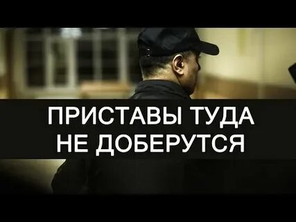 Банки не работающие с приставами