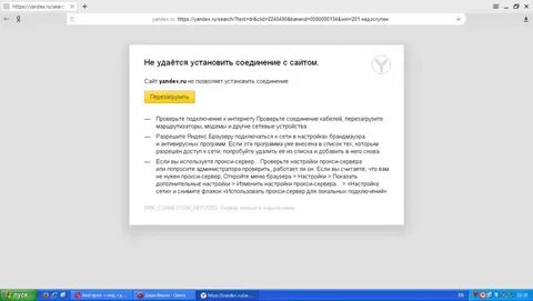 Почему не открывается аккаунта