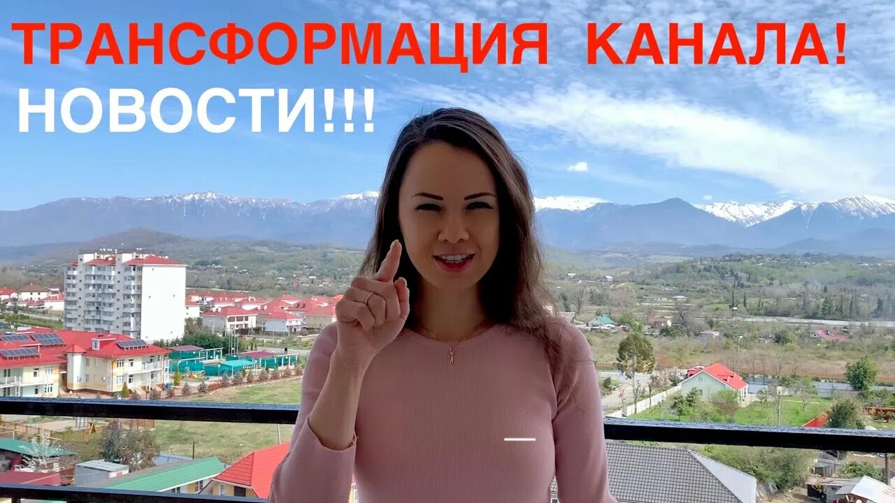 Канал трансформации. Трансформация канал. Рена руж превращение. Канал трансформации 32-54. Трансформация канал.