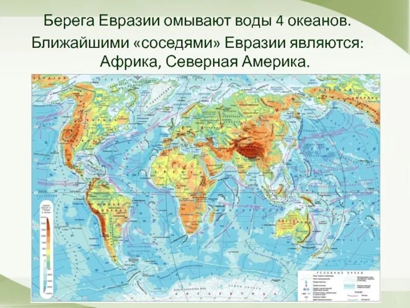 Материк который омывается всеми четырьмя океанами. Физическая карта. физ карта мира. физическая карта материков. ф физическая карта мира.