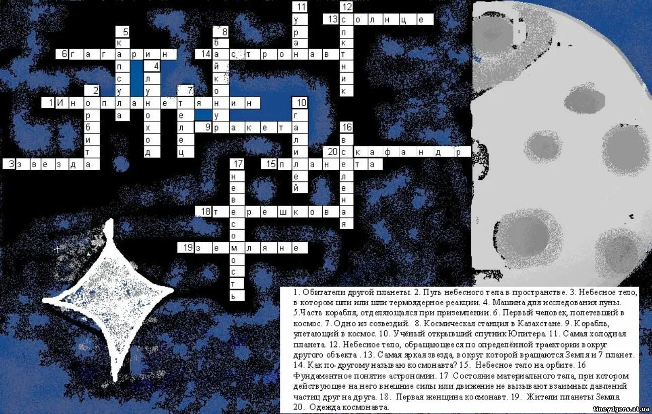 20 слов про. Кроссворд по астрономии 10 класс с ответами 15 вопросов. Кроссворд астрономия. Кроссворд по астрономии. Астрономический кроссворд.
