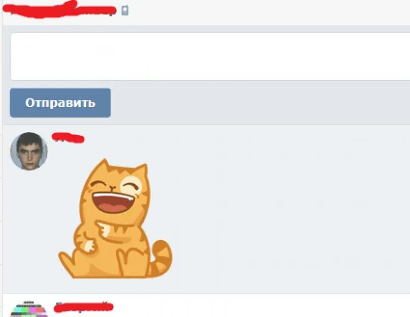Отправленные Стикеры в ВК. Стикеры переслать. Как отправить стикер. Как отправить другу Стикеры в ВК. Как переслать стикер