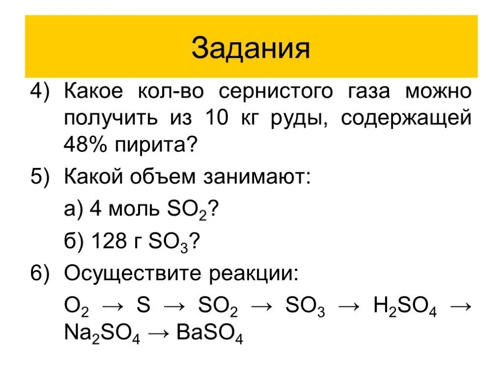 Вступают в реакцию с сернистым газом. Серная сернистая сероводородная кислоты. Сера ГАЗ. Сернистый ГАЗ И сера. Сероводородная кислота и сернистый ГАЗ.