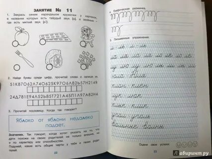 Мазина учимся писать красиво