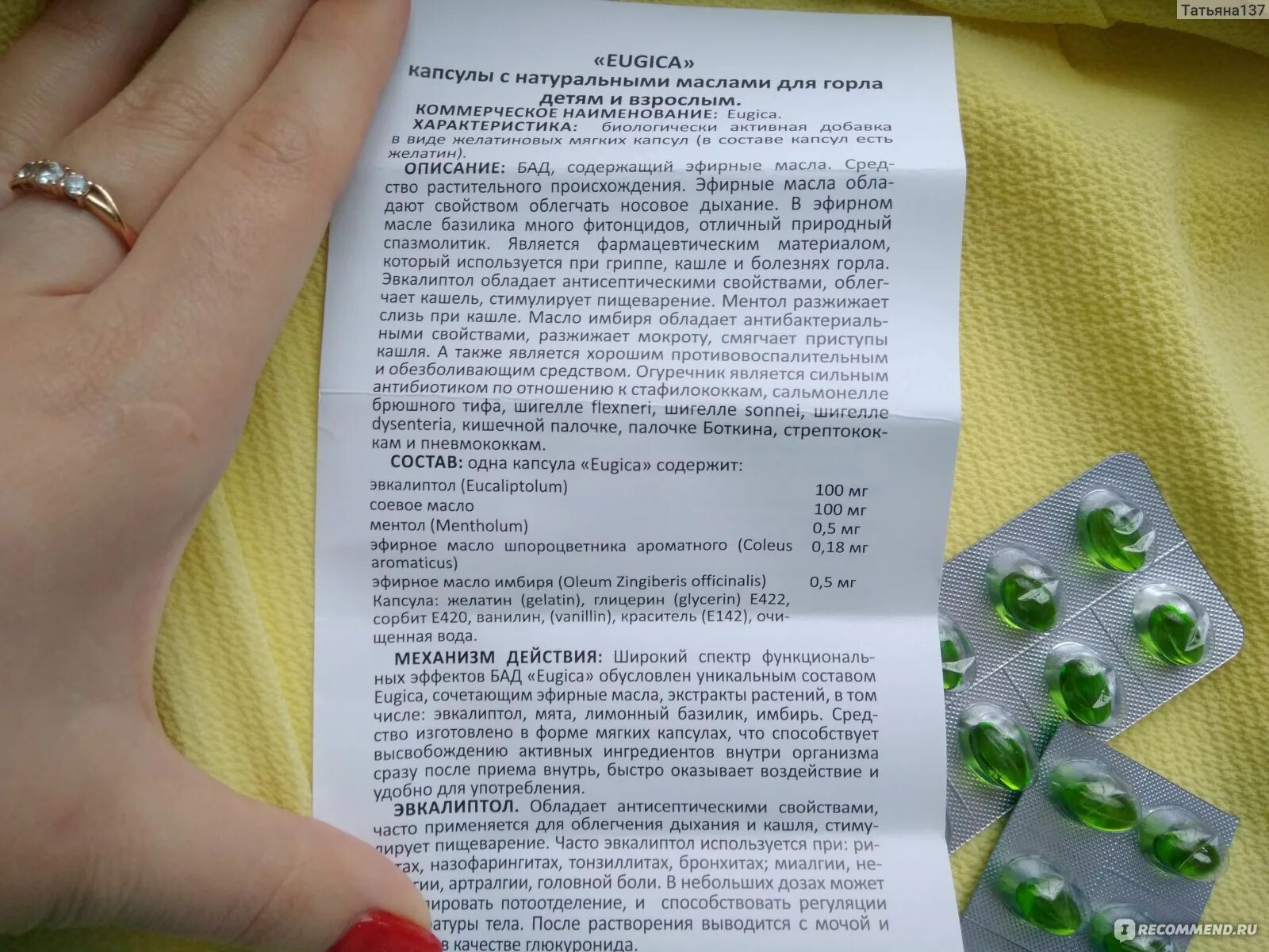 Сильное першение в горле и сухой кашель. Таблетки от першения и кашля. Средства от першения в горле и кашле. Таблетки в капсулах от першения в горле?. Капли от першения в горле.