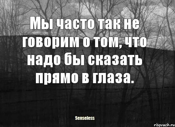 Видишь она не хочет говорить. Цитаты говори прямо. Цитаты я прямо говорю. Цитаты ничего мне не надо. Если человеку нечего сказать цитаты.