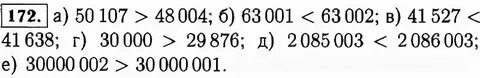 Стр 40 номер 172
