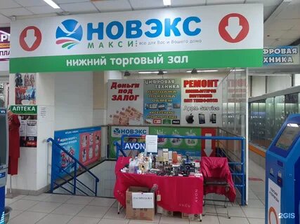 Новэкс новосибирск
