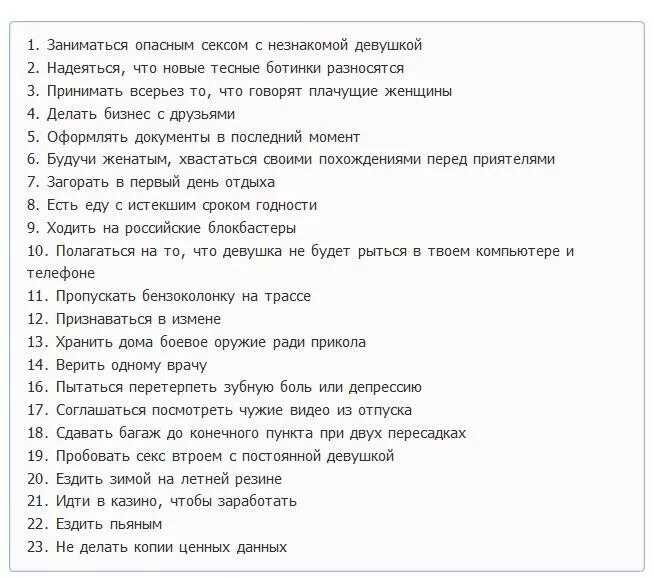 Список вопросов парню. Вопросы парню. Вопросы девушке. Список вопросов для подруги. Какие вопросы задать чтобы узнать девушку